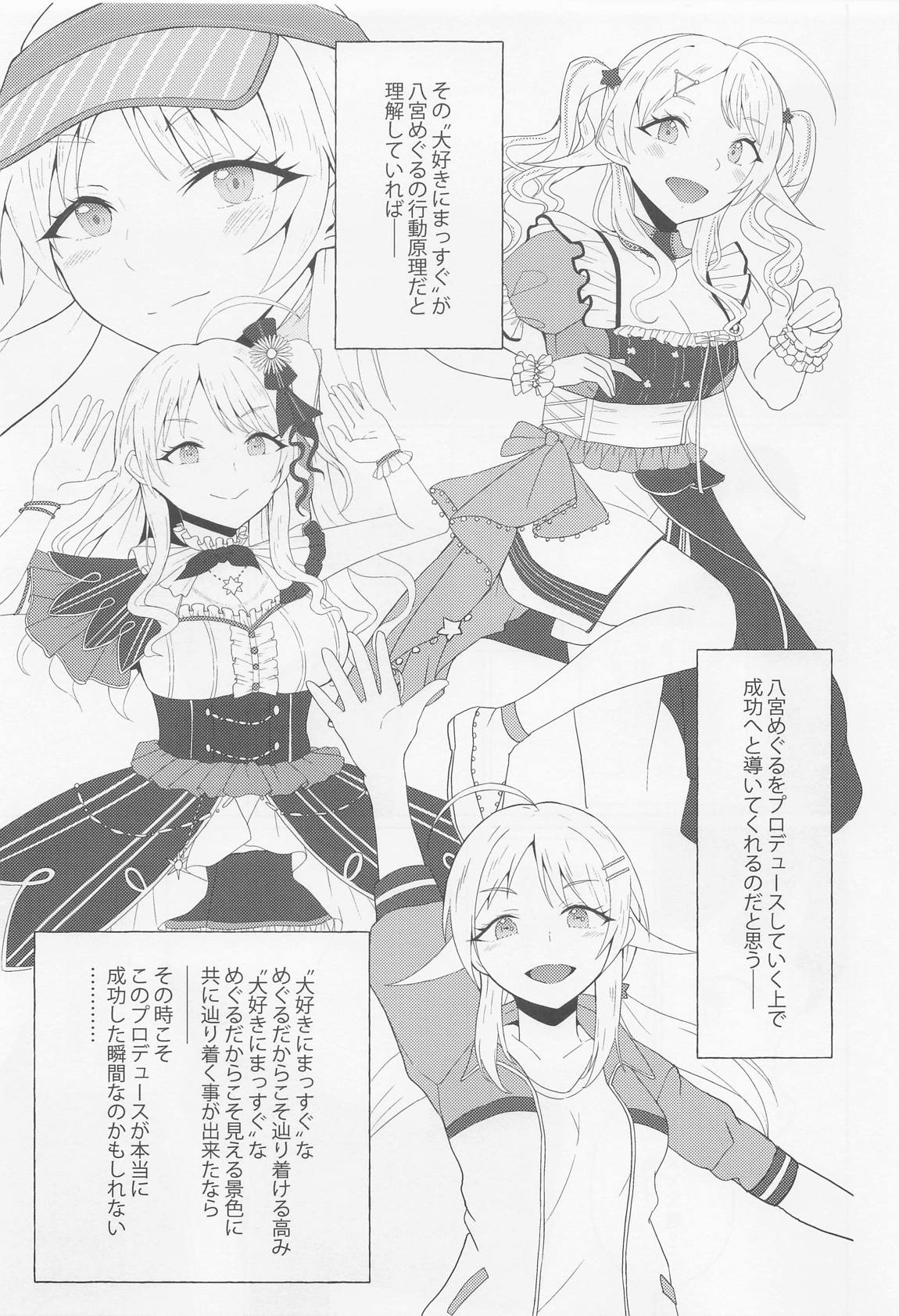 一途ビッチな八宮さん 34ページ