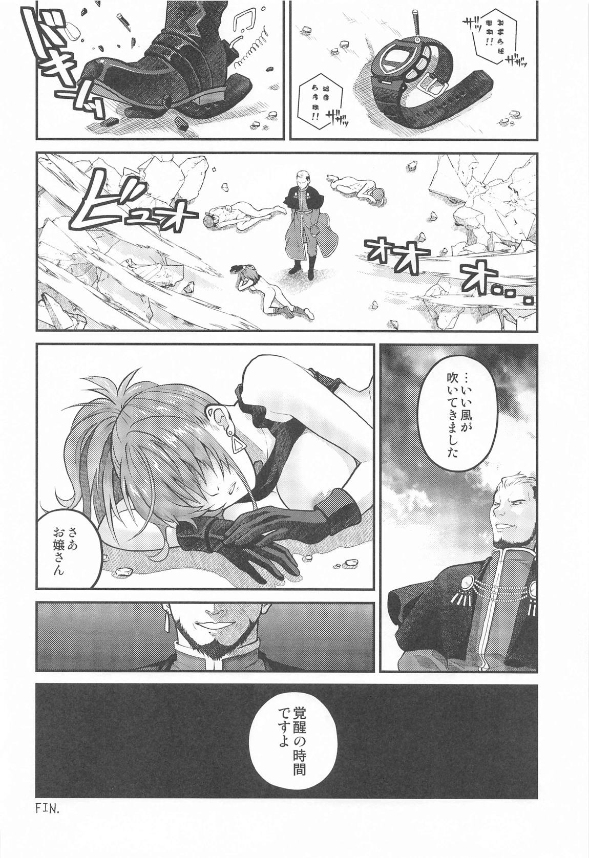 nymphomania9 27ページ