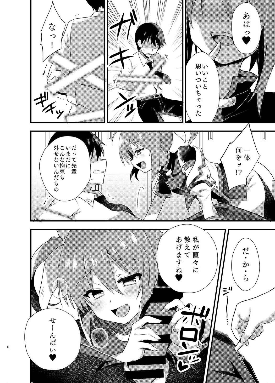 リトルデビルガール 5ページ