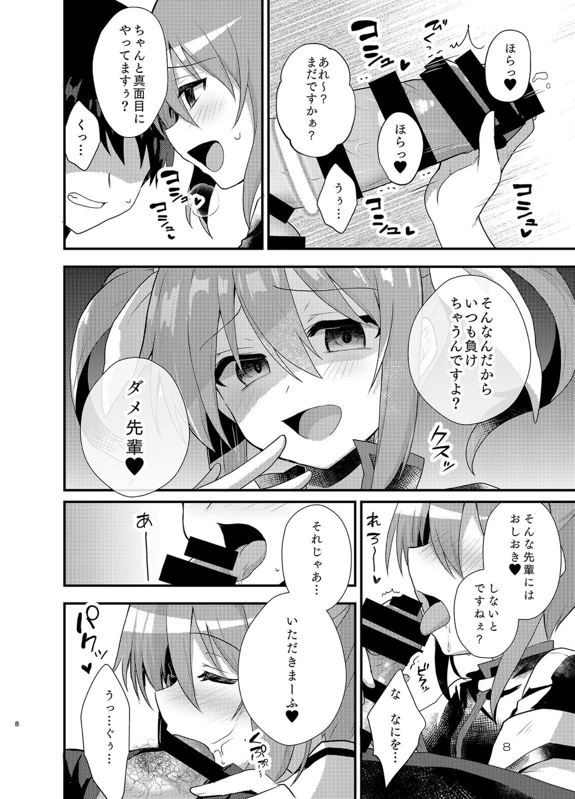 リトルデビルガール 7ページ