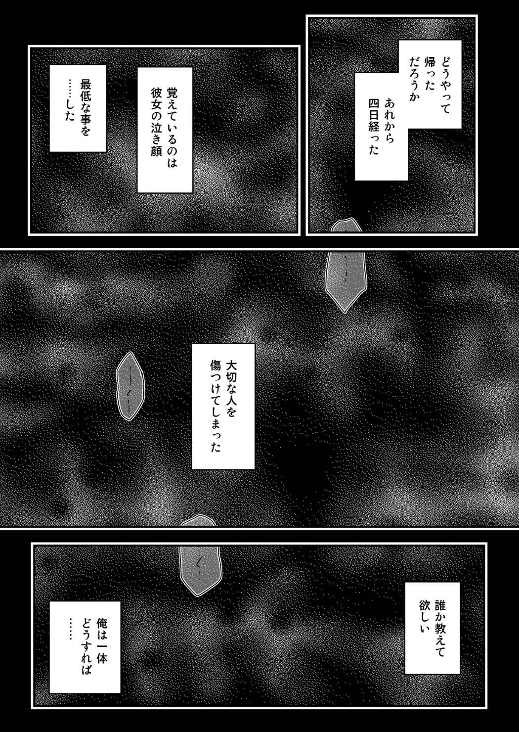 ＊＊＊＊＊＊＊＊＊！２ 2ページ