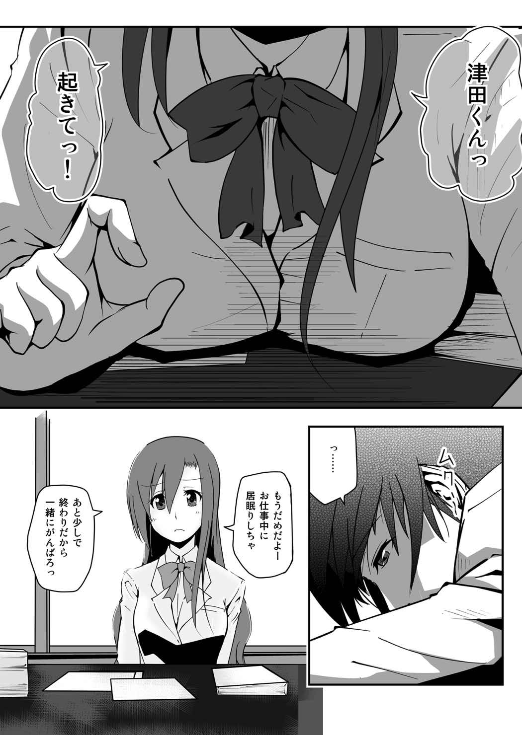 ＊＊＊＊＊＊＊＊＊！２ 3ページ
