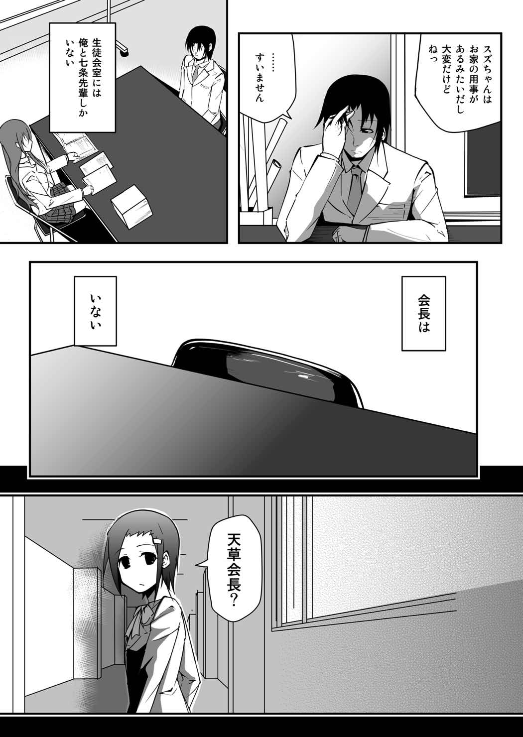 ＊＊＊＊＊＊＊＊＊！２ 4ページ