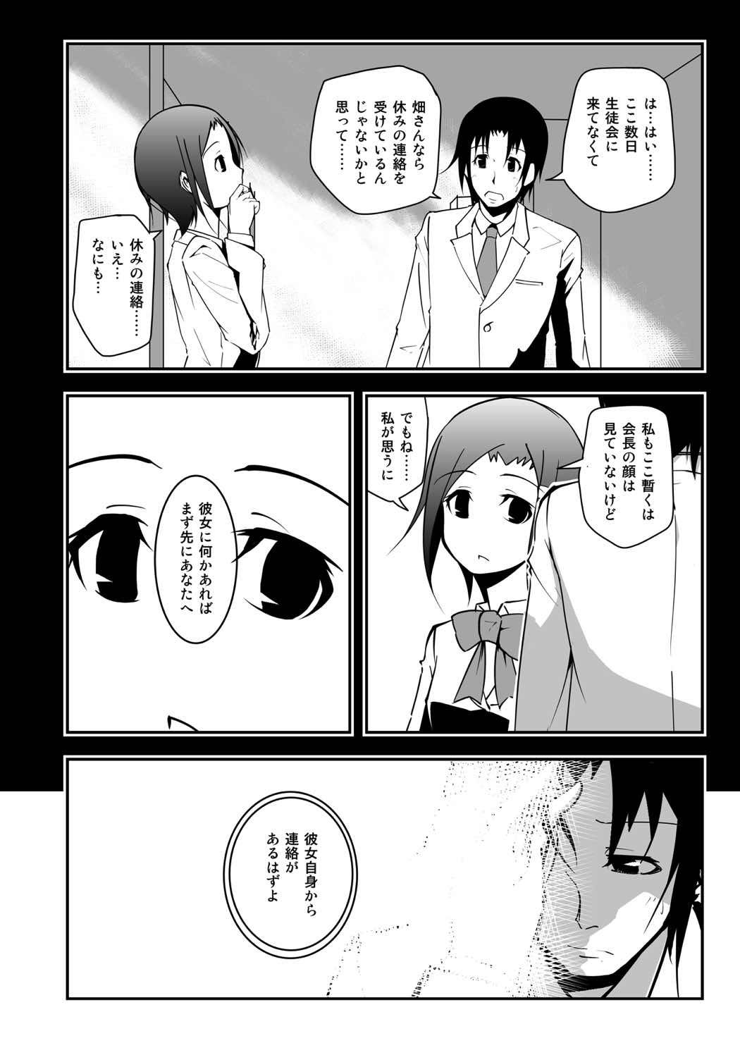 ＊＊＊＊＊＊＊＊＊！２ 5ページ