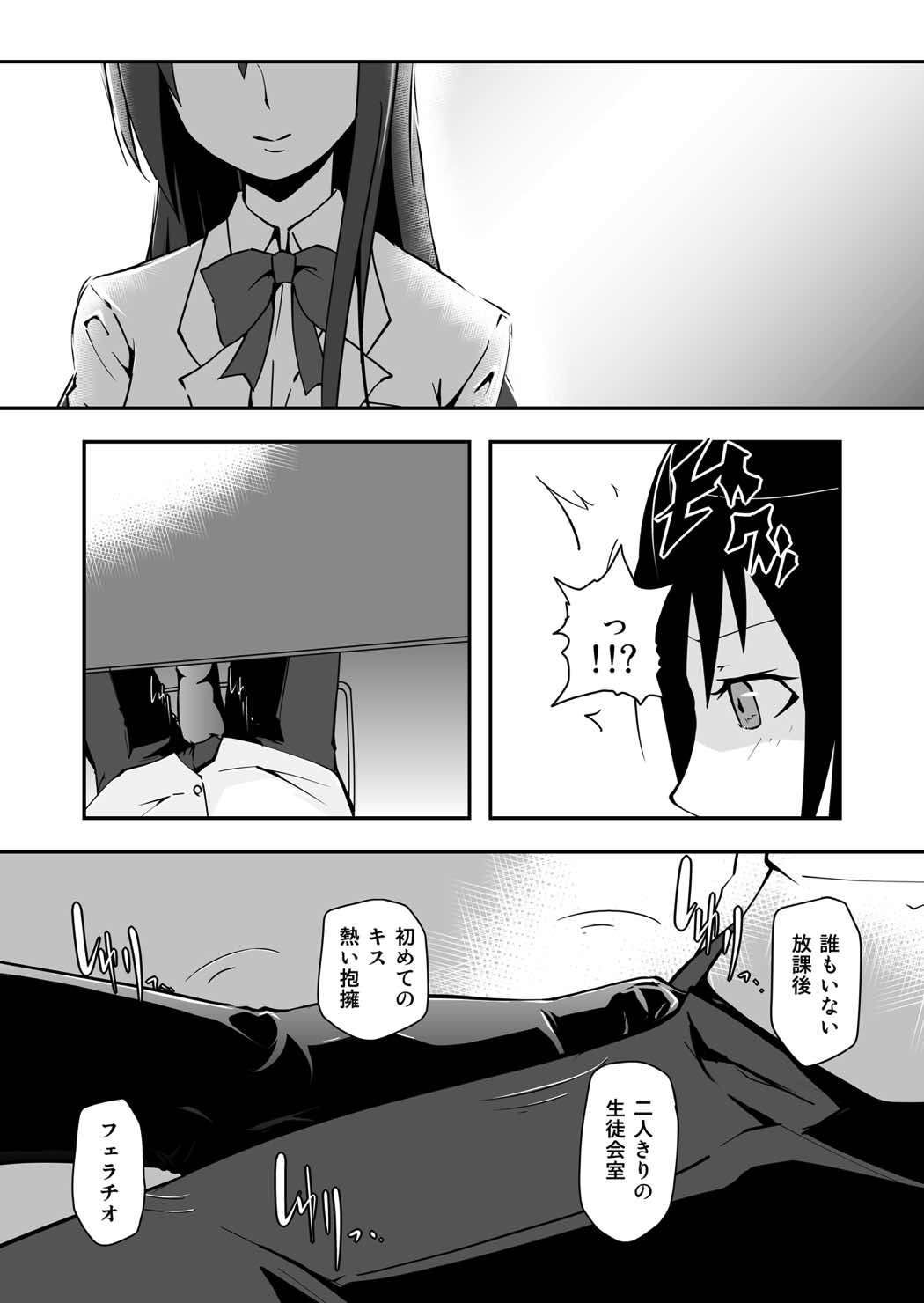＊＊＊＊＊＊＊＊＊！２ 7ページ