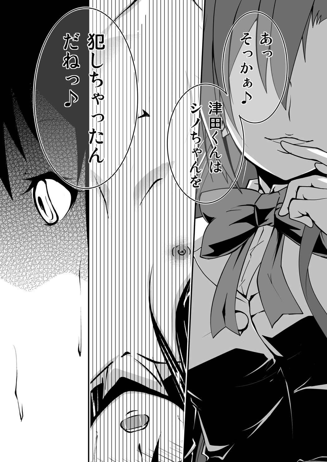 ＊＊＊＊＊＊＊＊＊！２ 9ページ