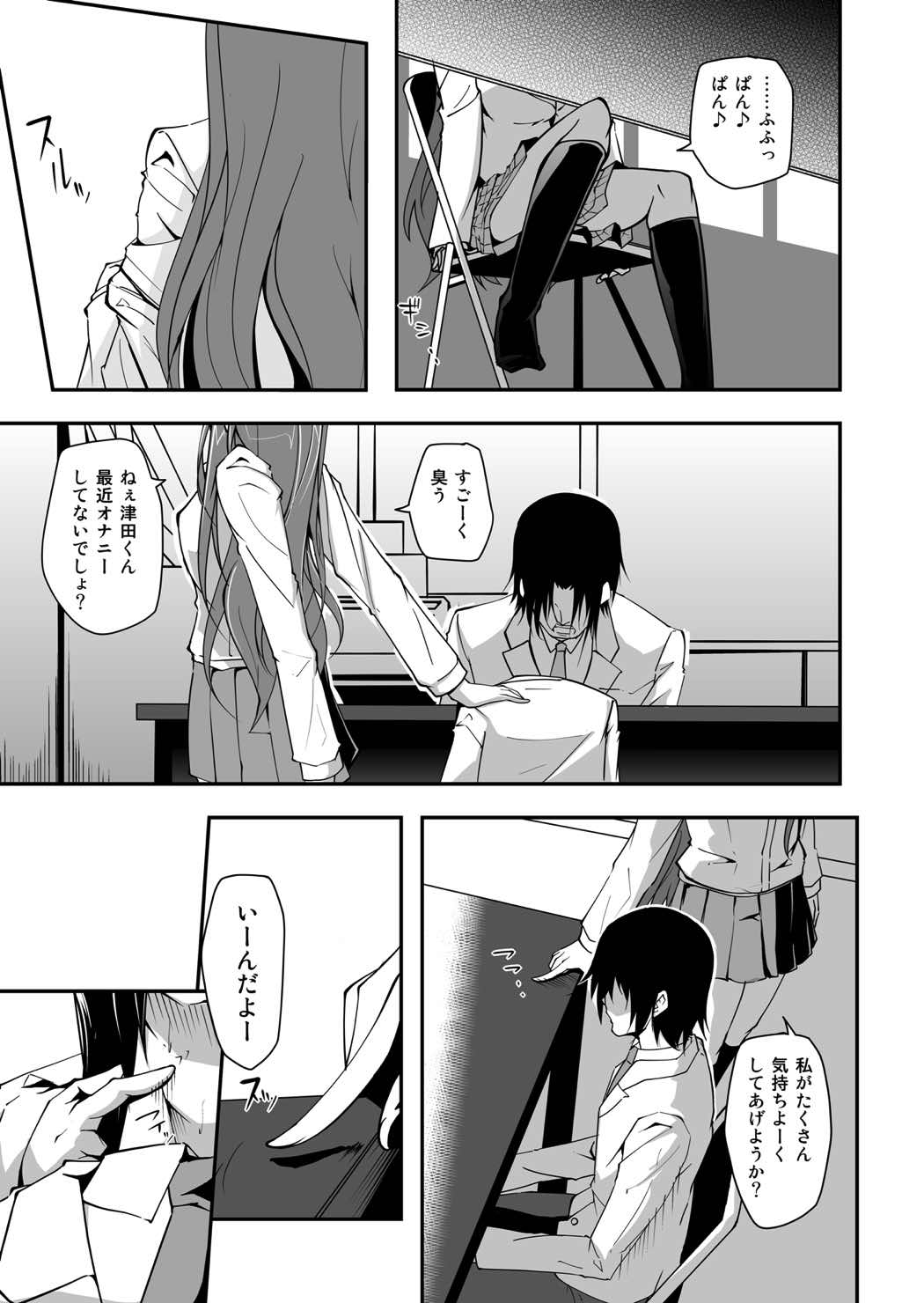 ＊＊＊＊＊＊＊＊＊！２ 10ページ