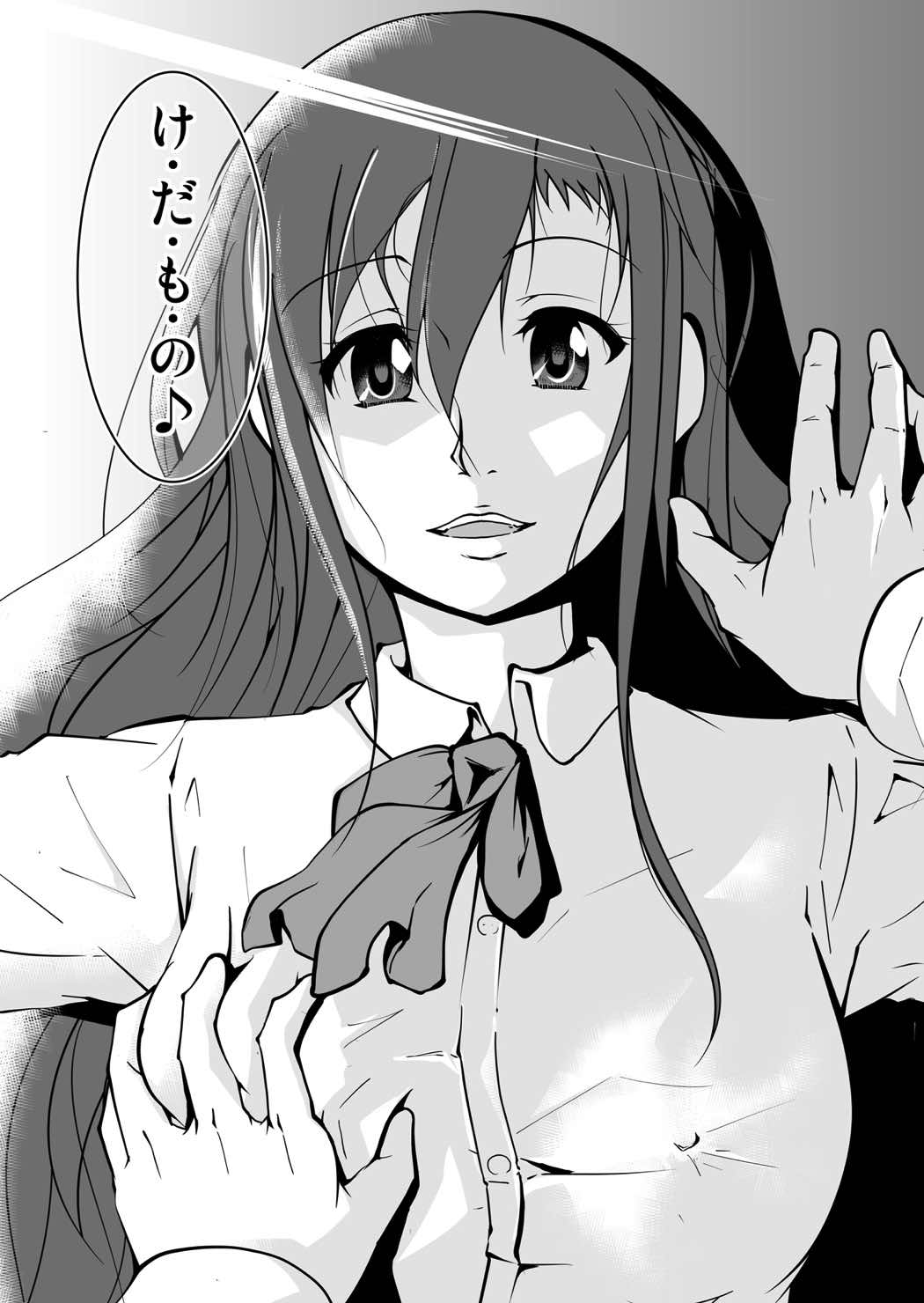 ＊＊＊＊＊＊＊＊＊！２ 13ページ