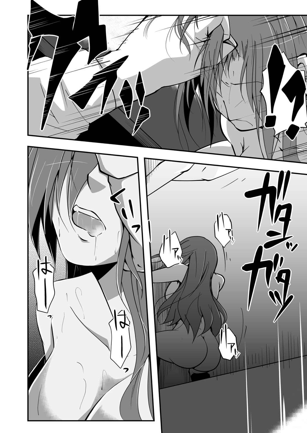 ＊＊＊＊＊＊＊＊＊！２ 31ページ