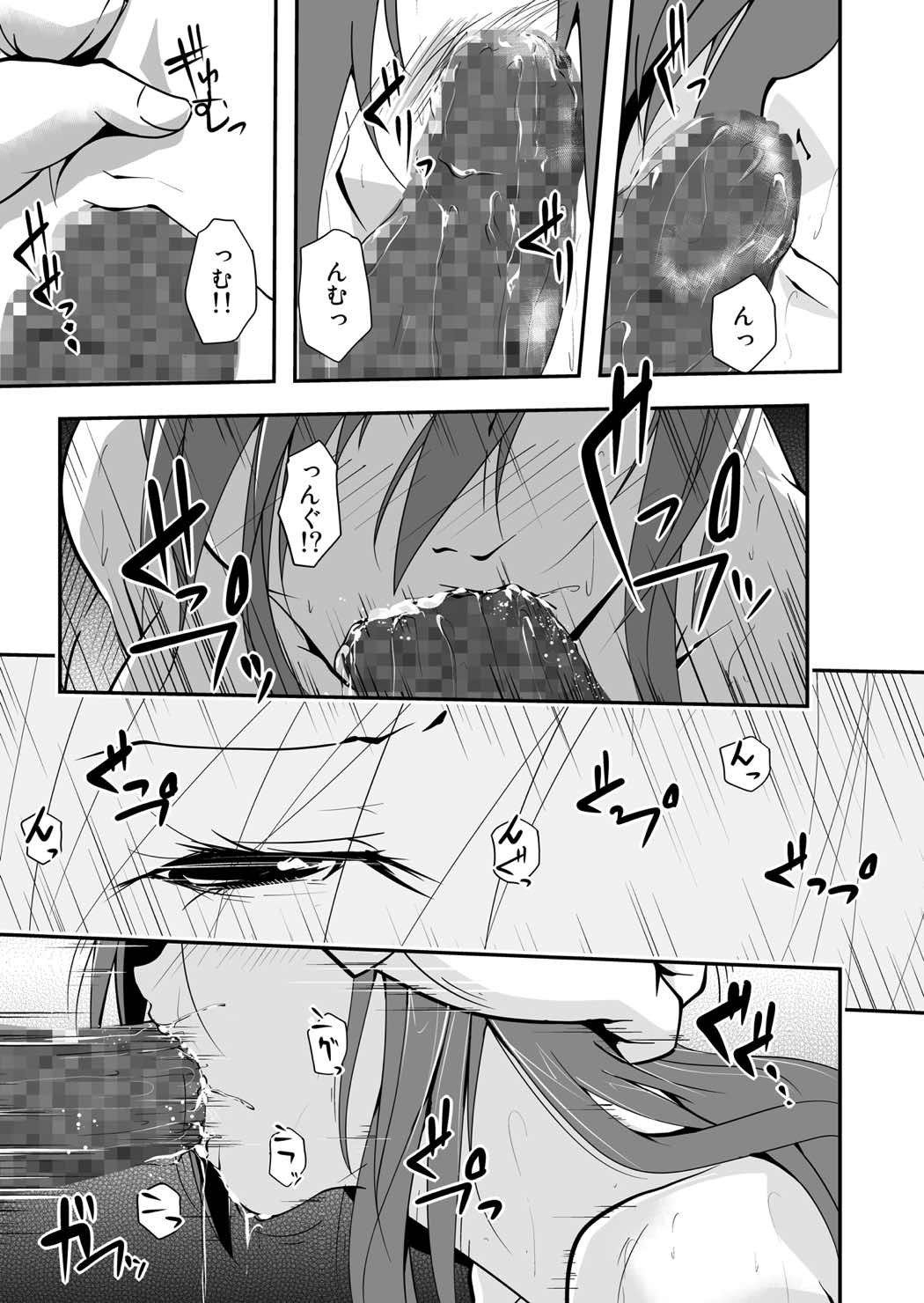 ＊＊＊＊＊＊＊＊＊！２ 32ページ