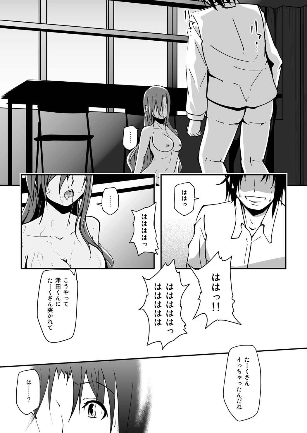 ＊＊＊＊＊＊＊＊＊！２ 34ページ