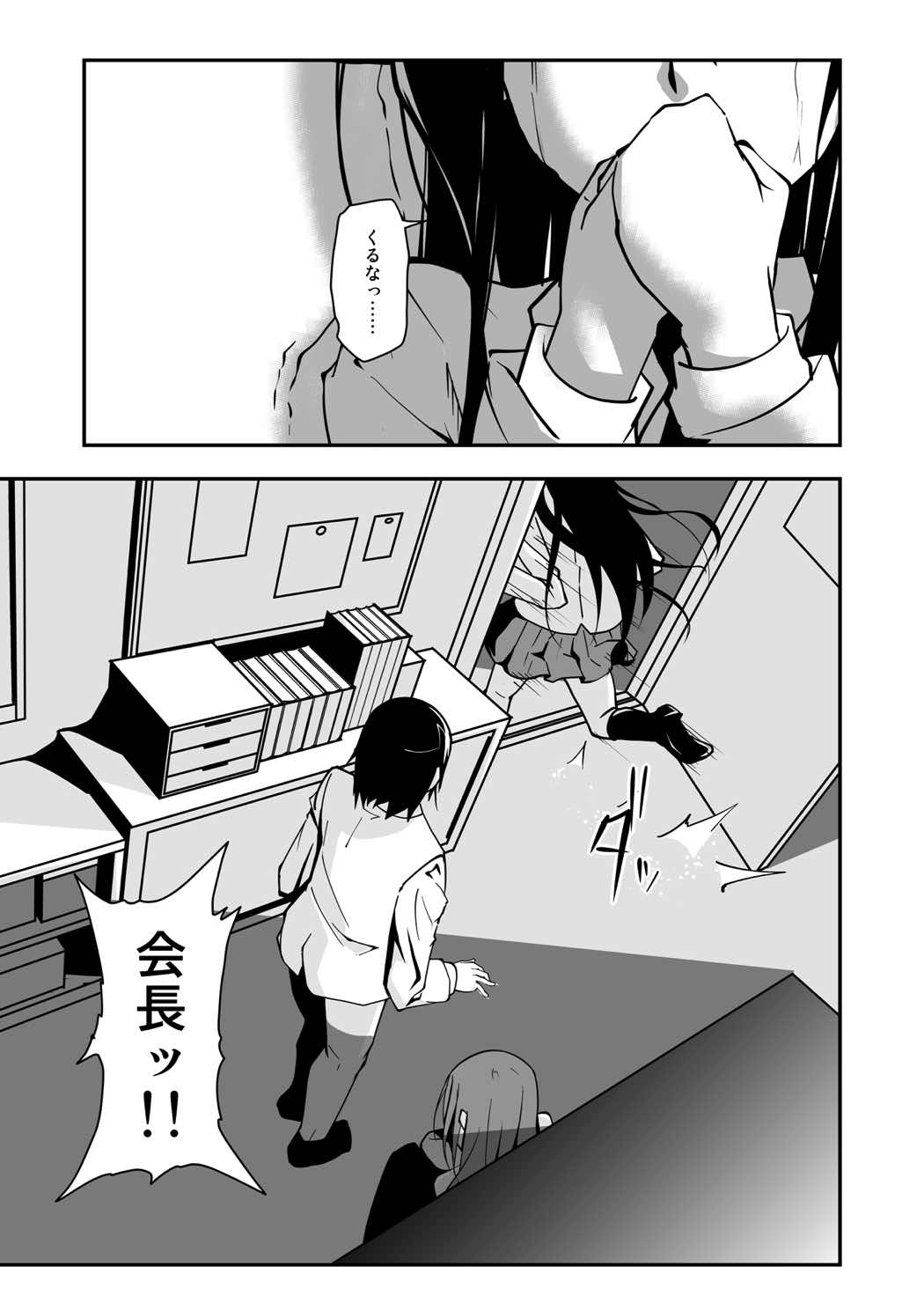 ＊＊＊＊＊＊＊＊＊！２ 36ページ