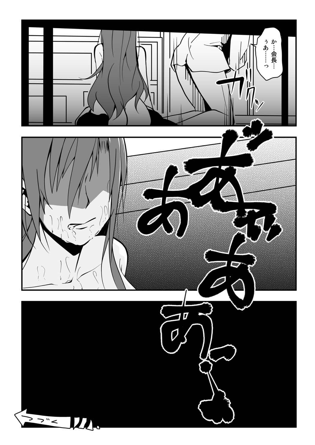 ＊＊＊＊＊＊＊＊＊！２ 37ページ