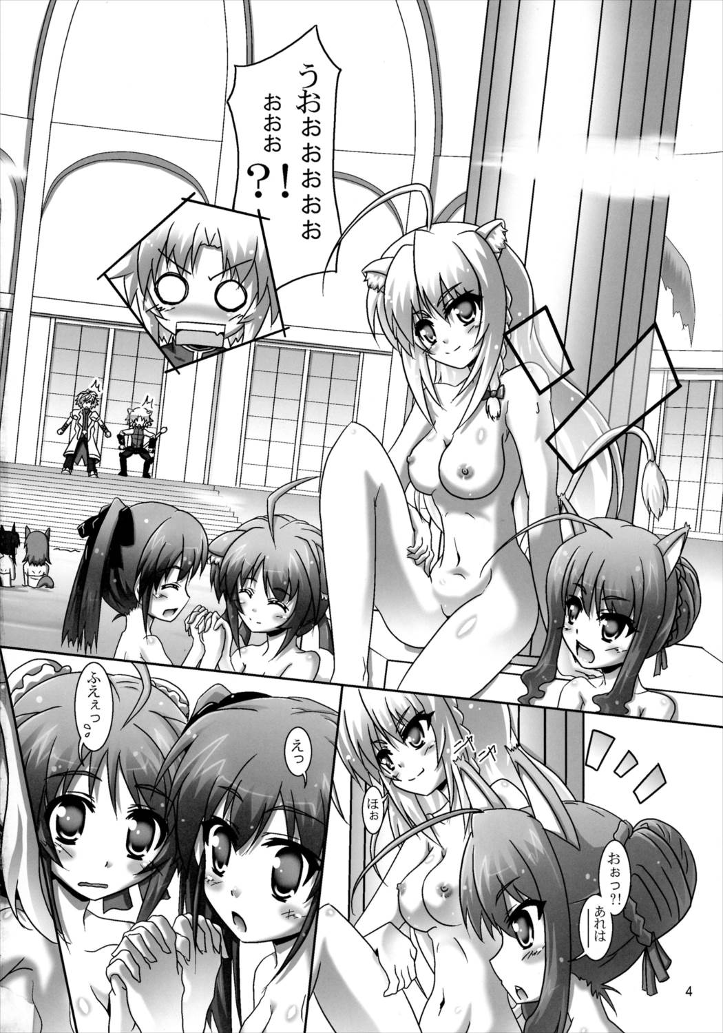 お風呂DAYS4 3ページ