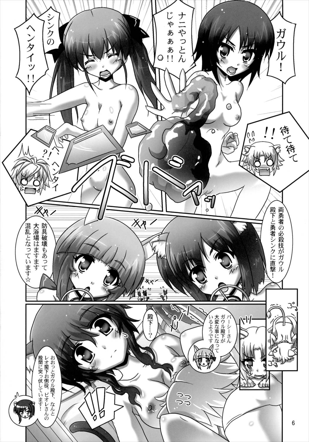 お風呂DAYS4 5ページ