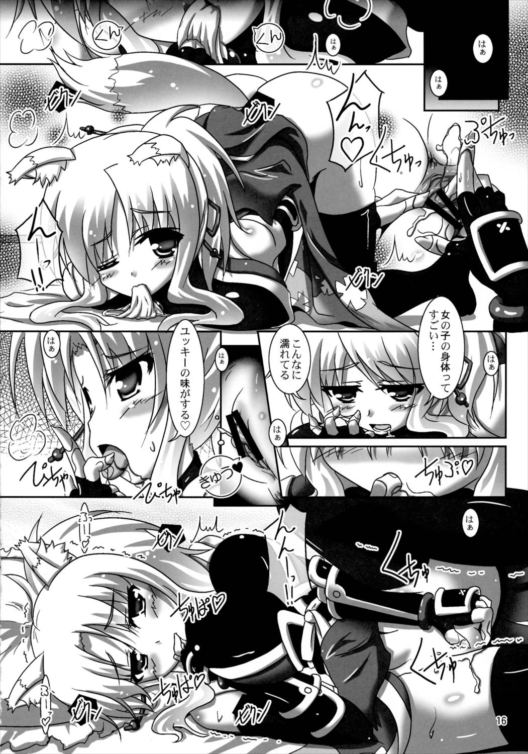 お風呂DAYS4 15ページ