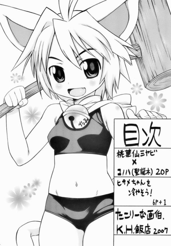 森雅万象 3ページ