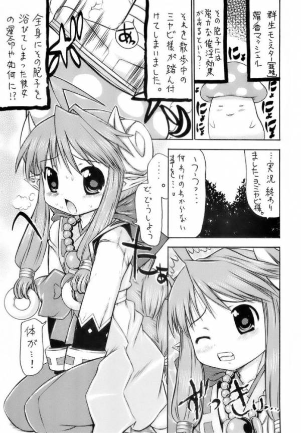 森雅万象 4ページ