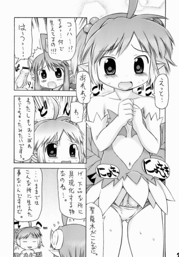 森雅万象 6ページ