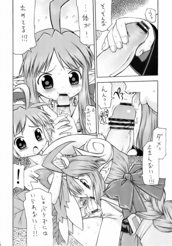 森雅万象 7ページ