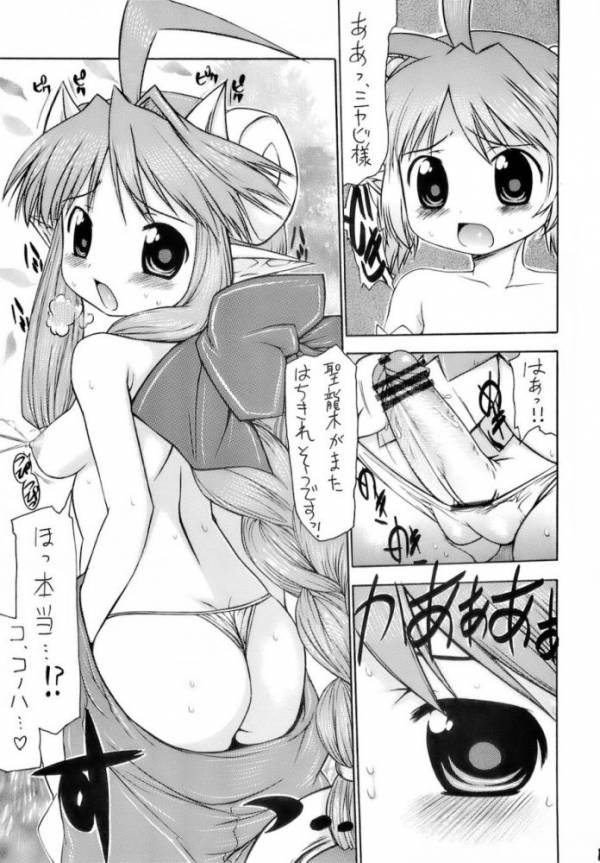 森雅万象 10ページ