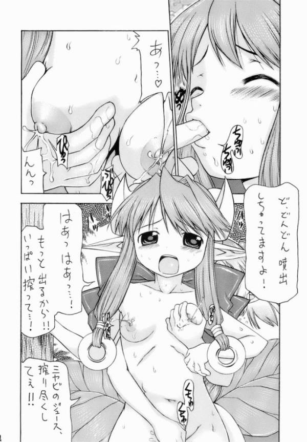 森雅万象 11ページ