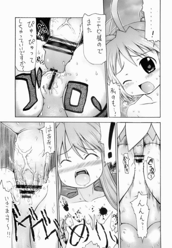 森雅万象 12ページ