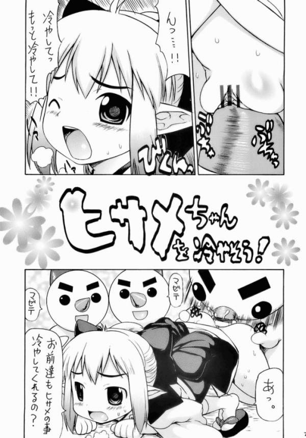 森雅万象 25ページ