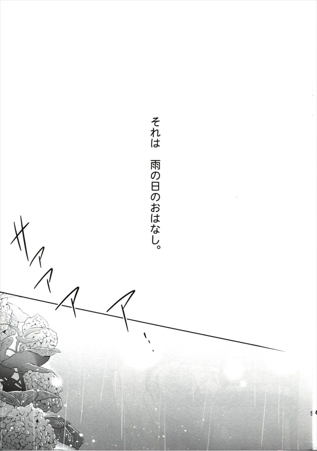エリチカのんたぬといっしょ! 4ページ