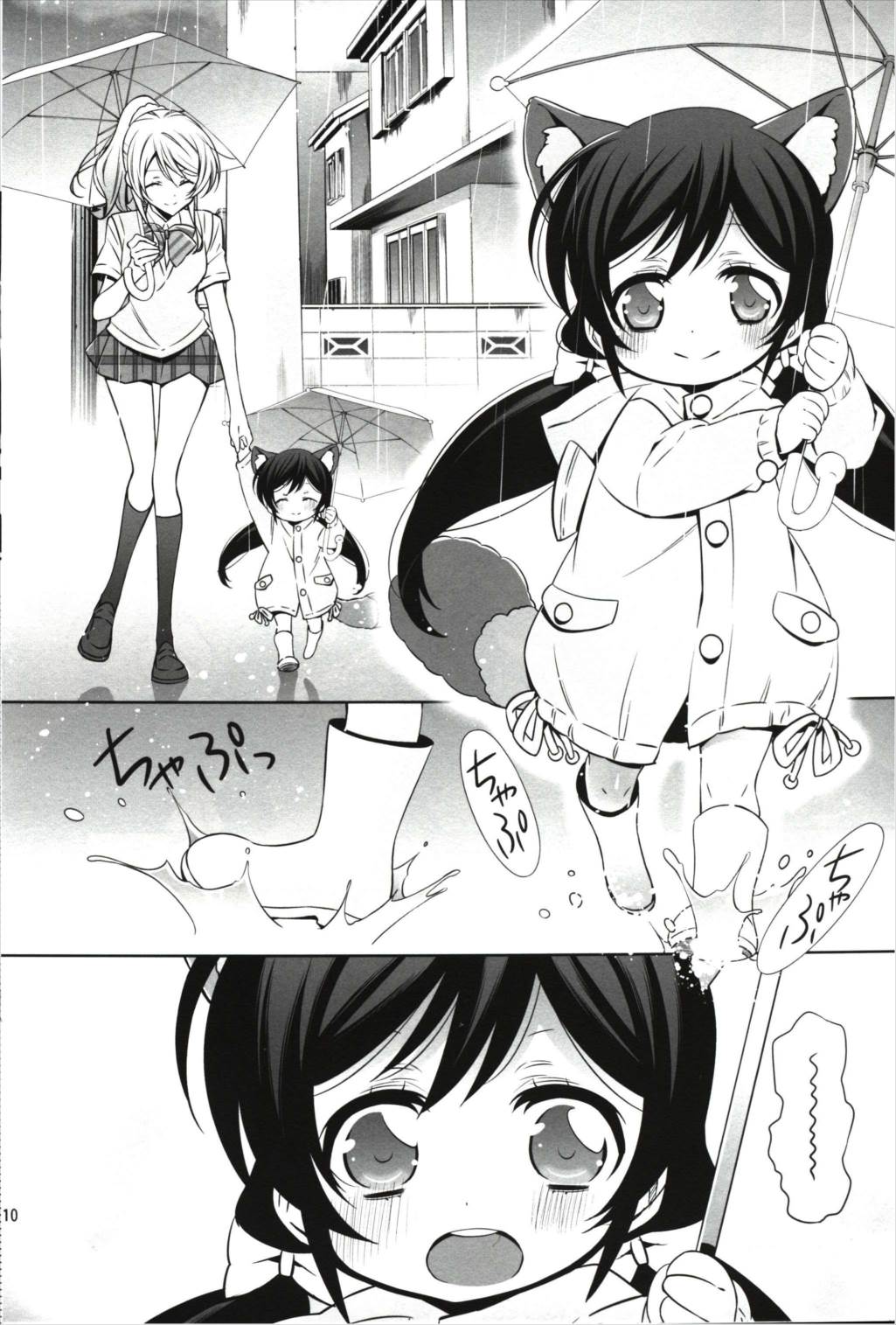 エリチカのんたぬといっしょ! 9ページ