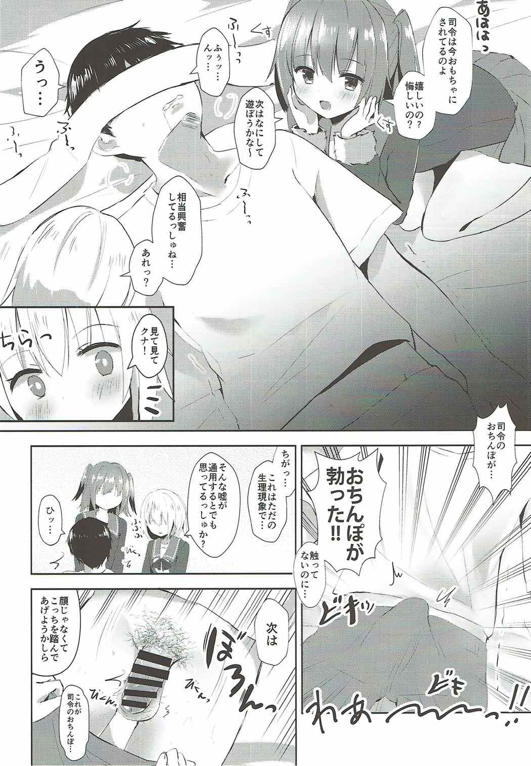 占守と国後の白タイツでしゅっしゅ!! 6ページ