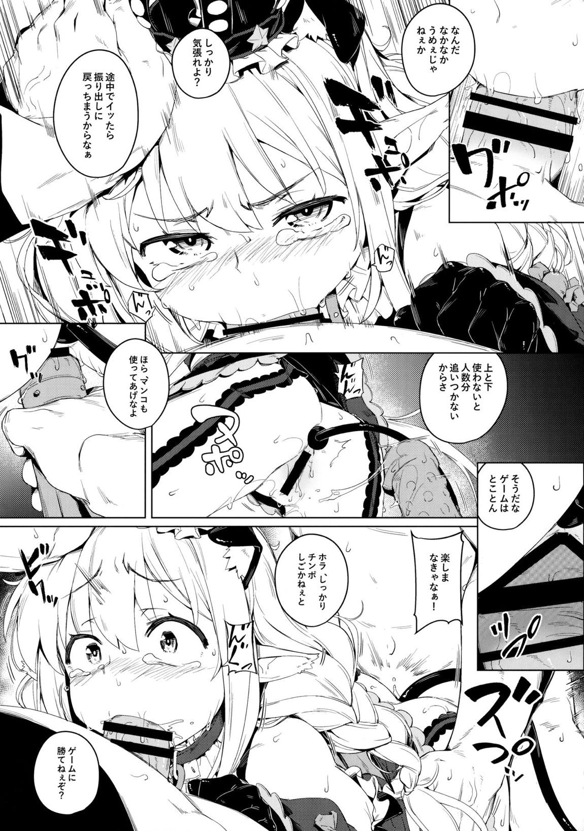 淫贅生活 13ページ