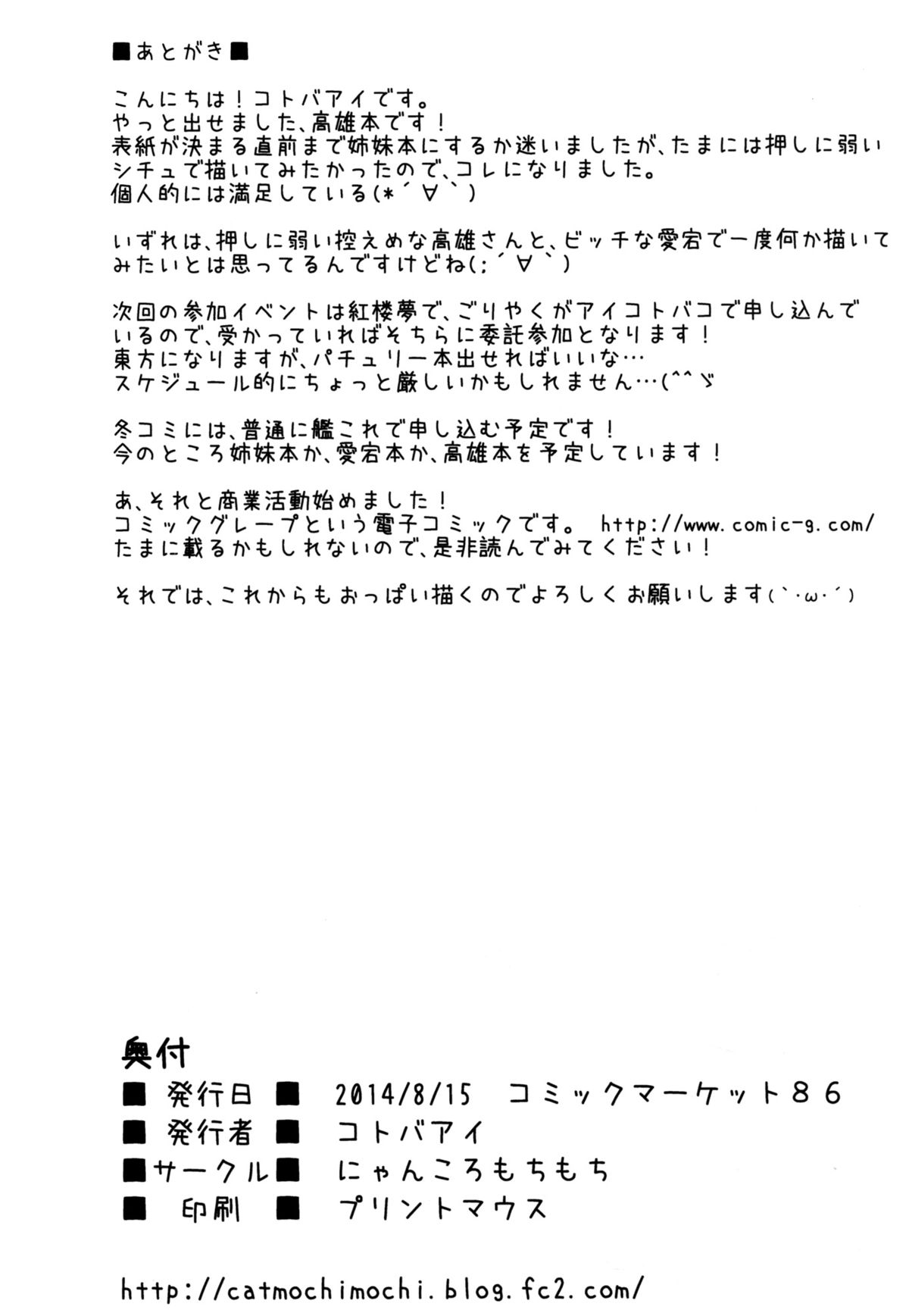高雄は頼めばヤラせてくれる 17ページ