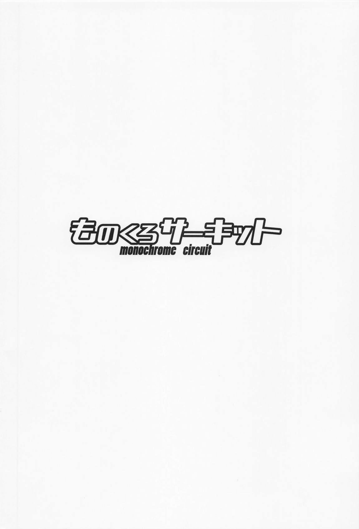 空崎ヒナは使われたい 22ページ