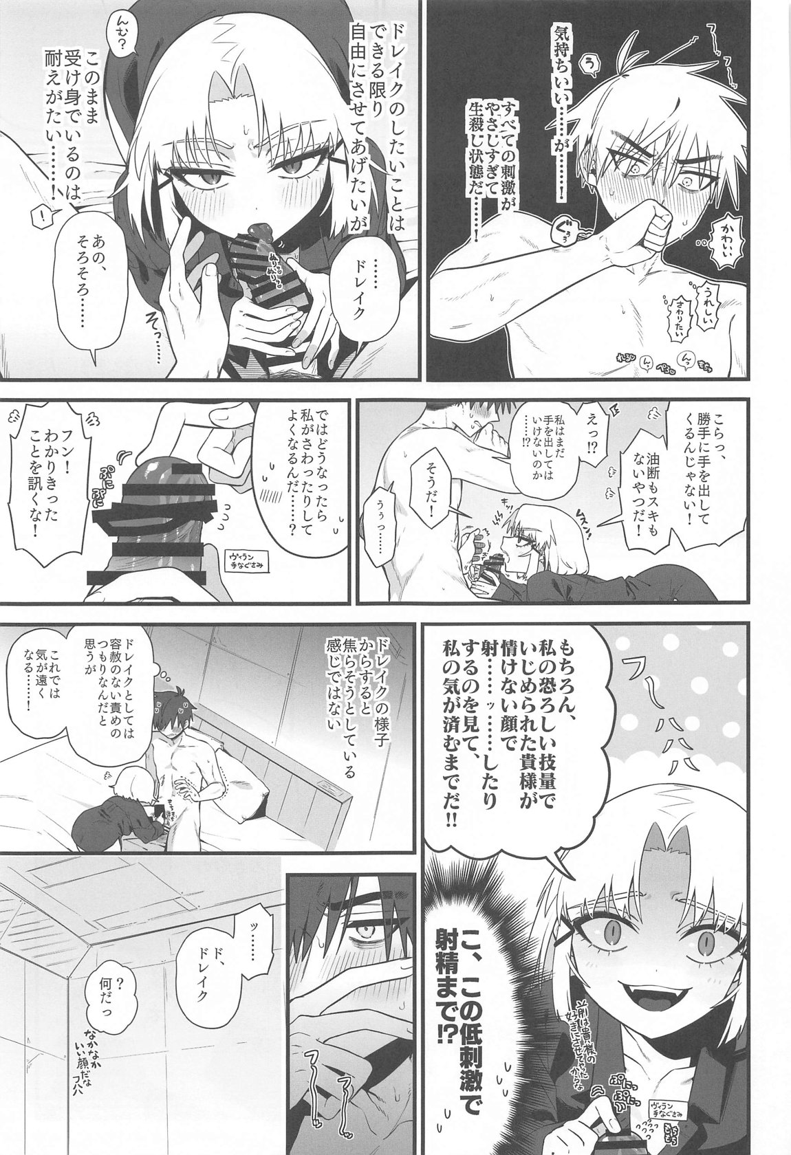 わるいこと＃2_したいこと 18ページ