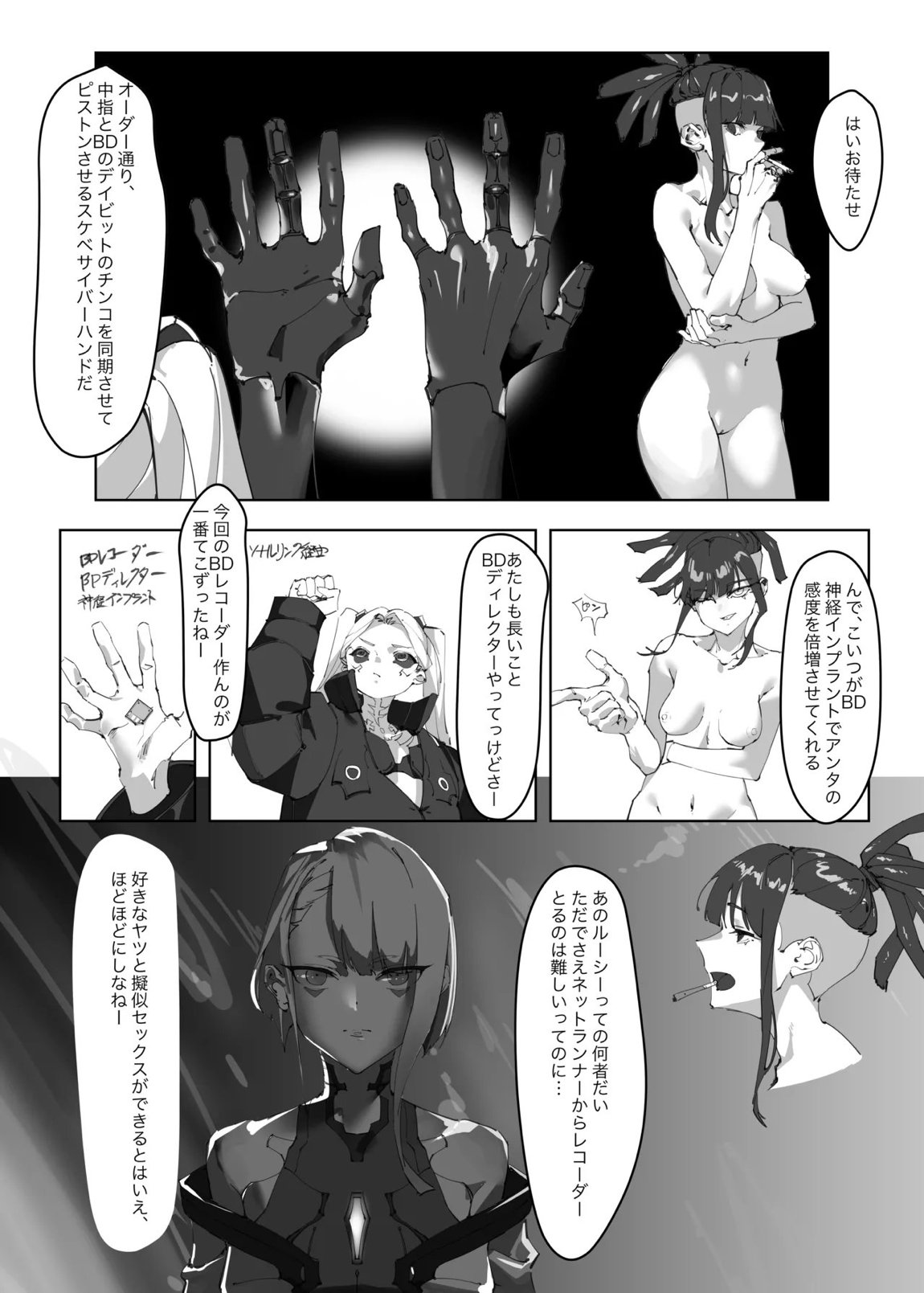REBECCA’S REGRET 5ページ