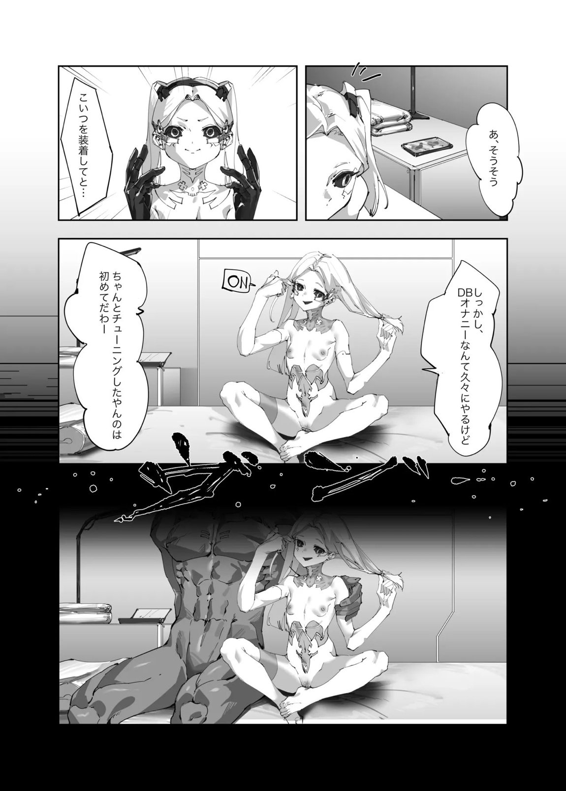 REBECCA’S REGRET 7ページ