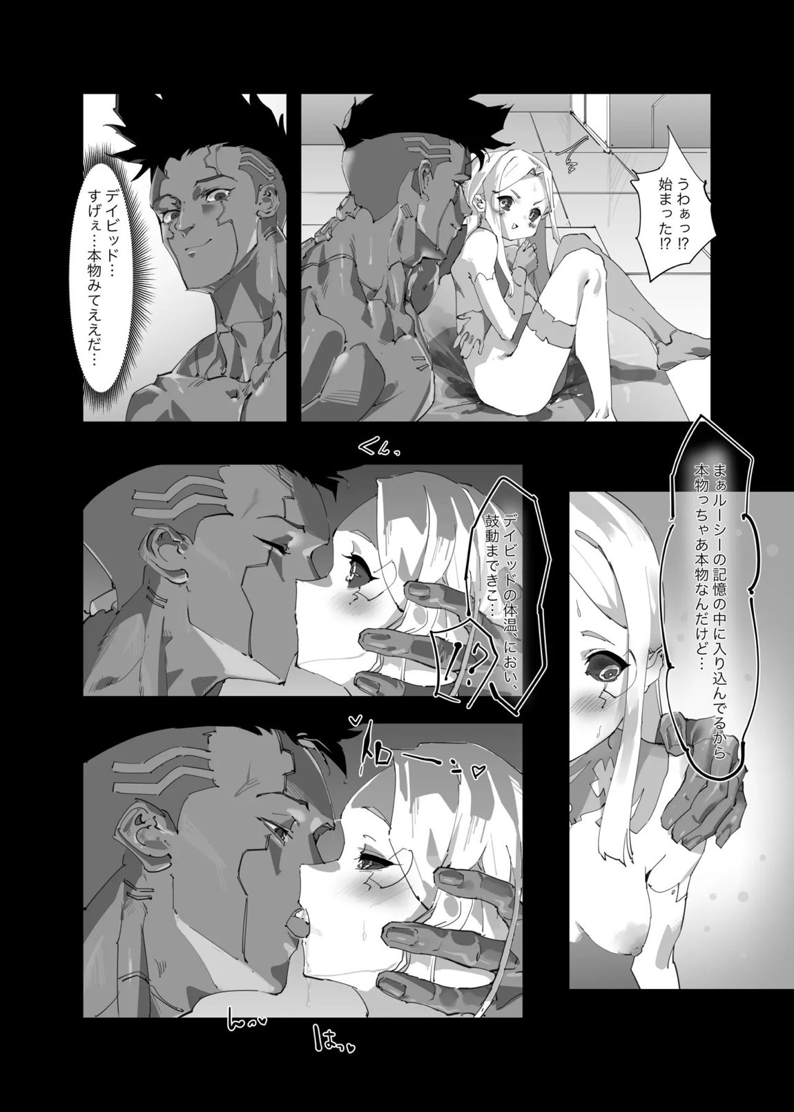 REBECCA’S REGRET 8ページ