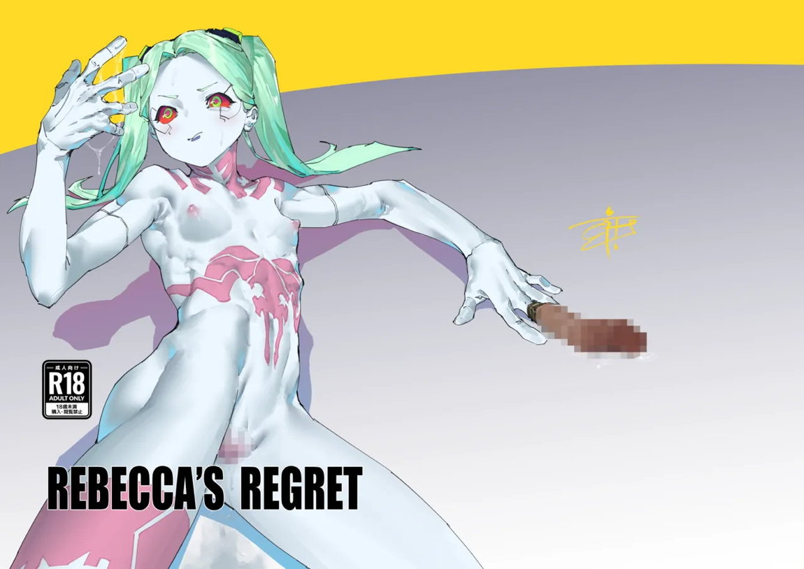 REBECCA’S REGRET 26ページ