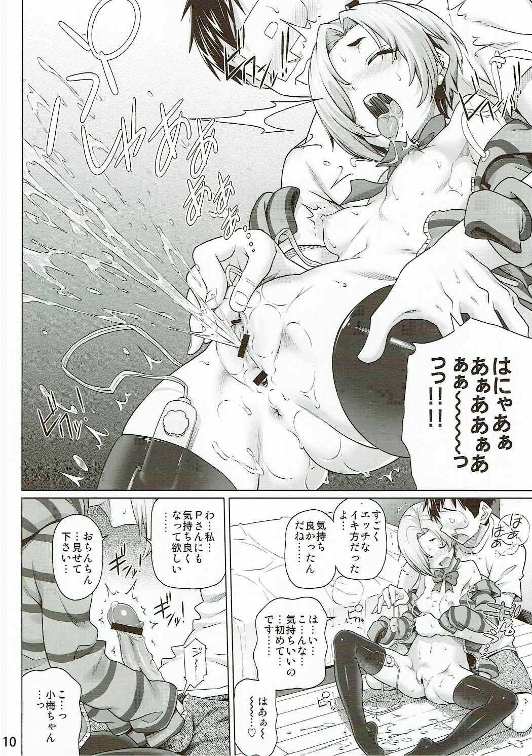 プレ突！(白坂小梅篇) 9ページ