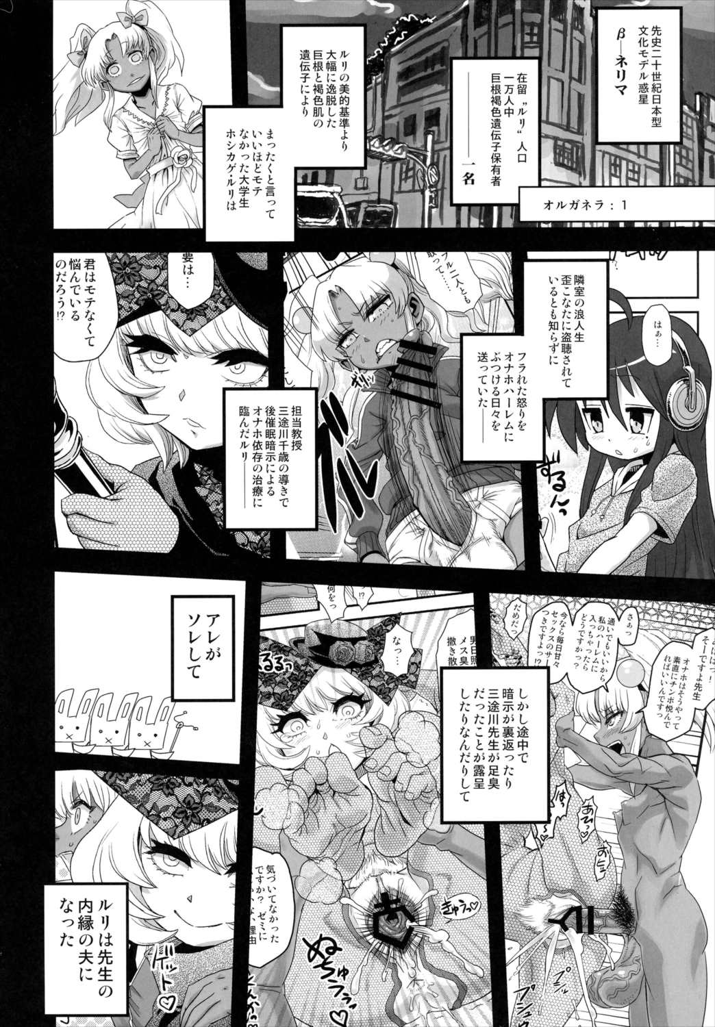 セックススフィア オルガネラ4 3ページ