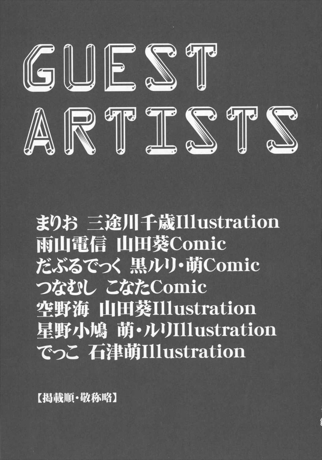 セックススフィア オルガネラ4 42ページ