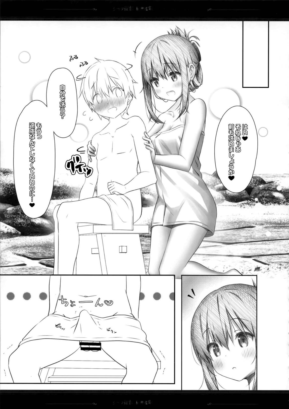 ショタ提督と秘書艦電 〜しあわせあわあわバブみ編 6ページ
