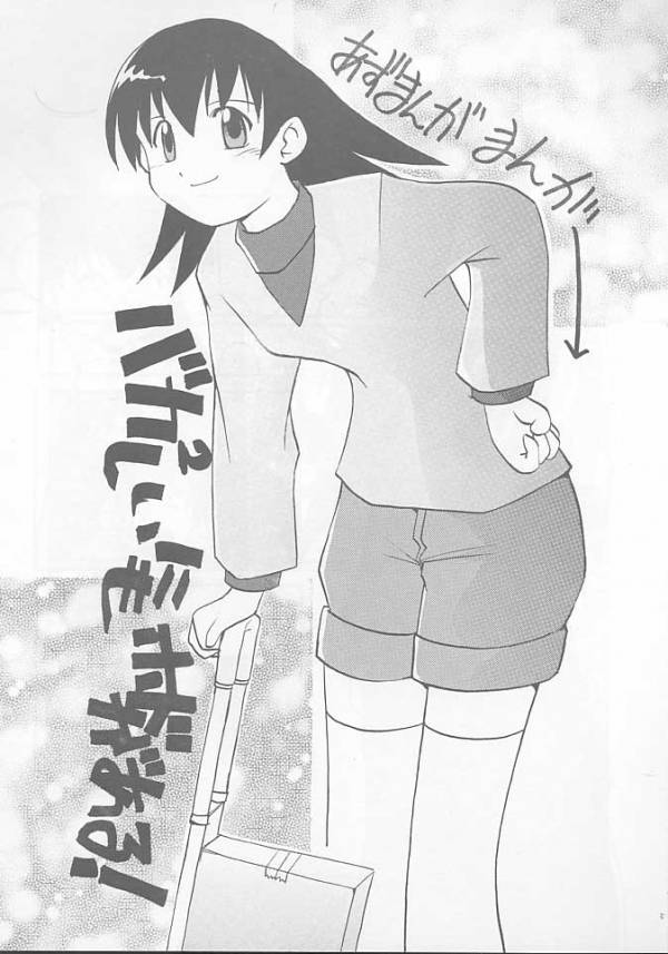 くるくるすくーる 2ページ
