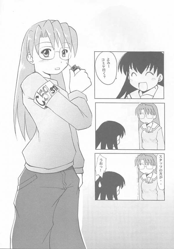 くるくるすくーる 3ページ