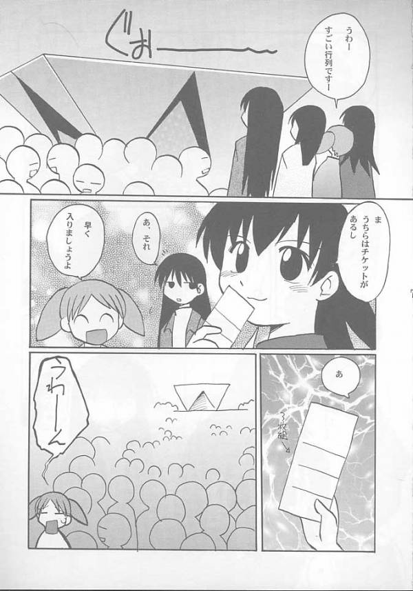 くるくるすくーる 4ページ