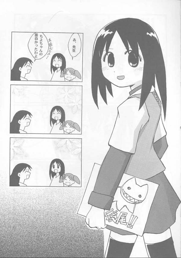 くるくるすくーる 6ページ