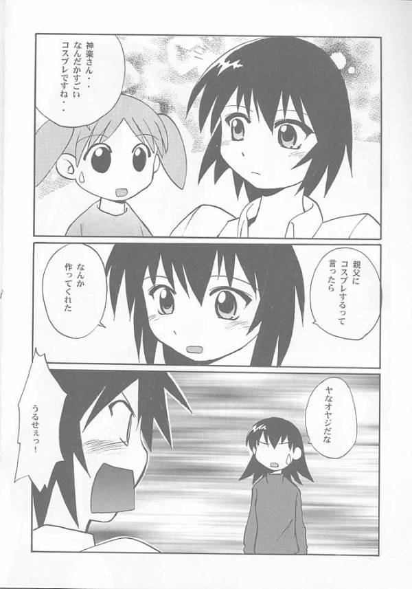 くるくるすくーる 7ページ
