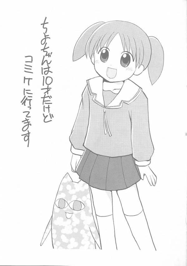くるくるすくーる 8ページ