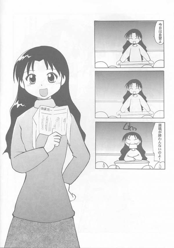 くるくるすくーる 9ページ